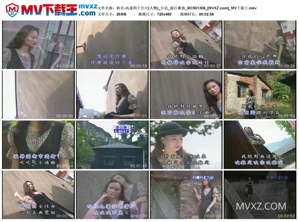 佚名-风速四十公尺(人物)_台语_流行歌曲_MC501308